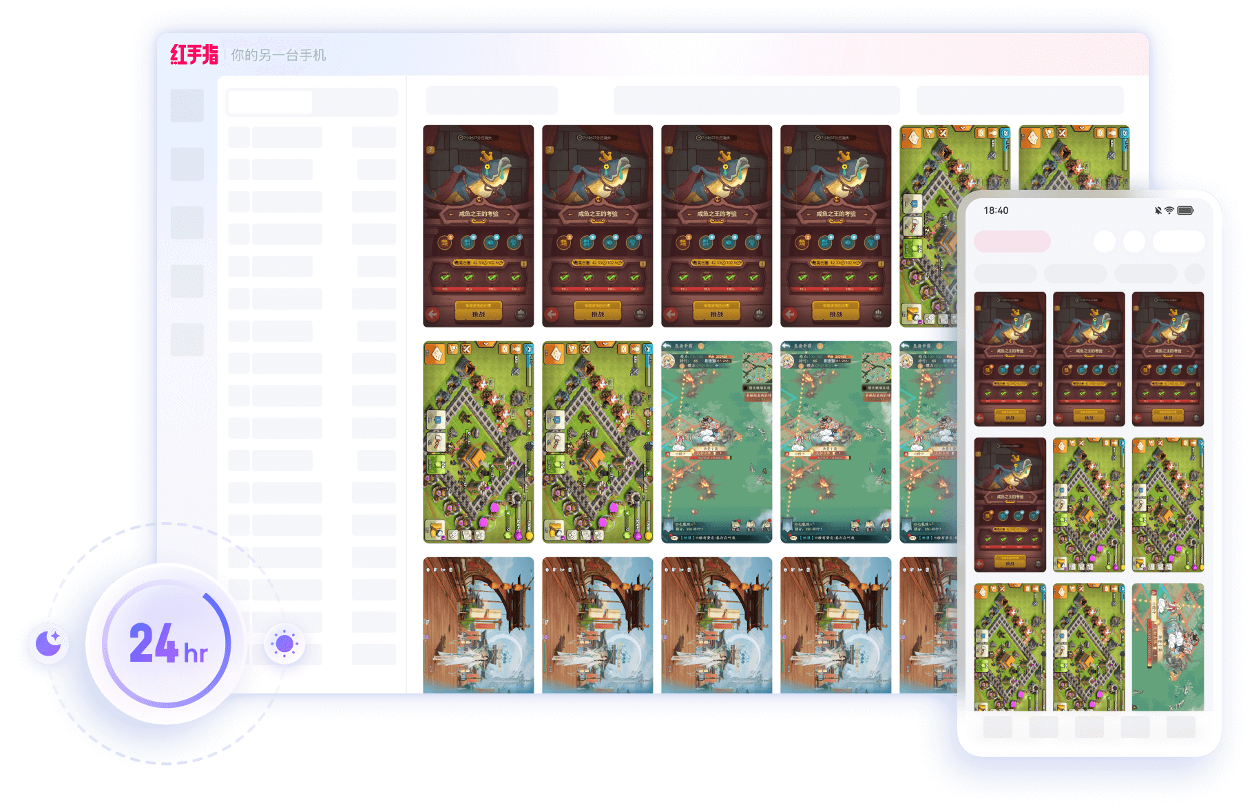 红手指云手机支持游戏托管；