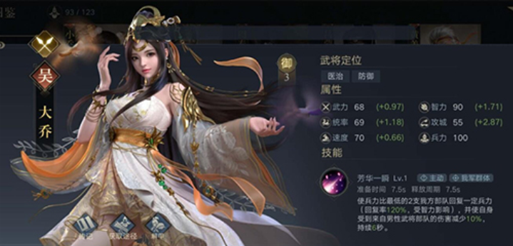 荣耀新三国女武将图片