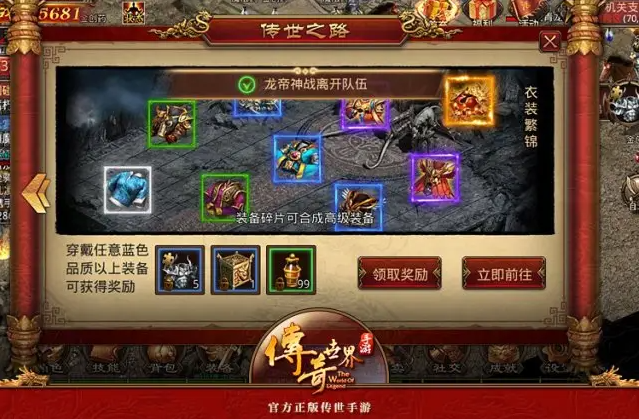 传奇世界手游怎么挂机升级