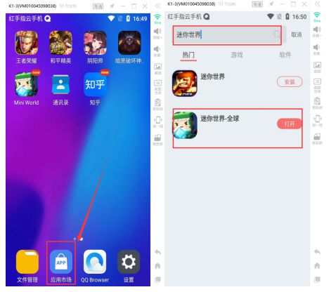 迷你世界红手指挂机教程