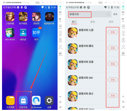 红手指部落冲突挂机教程