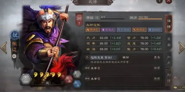 三国志战略版t0最强魏骑