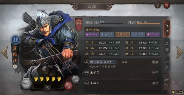 三国志战略版t0最强魏骑