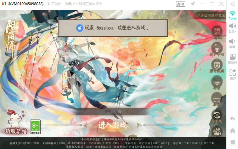 电脑多开玩阴阳师手游教程