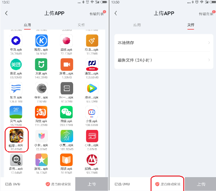 无限暖暖云游戏在哪里玩?红手指无限暖暖云游戏上传安装