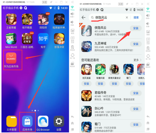 侠隐风云挂机教程