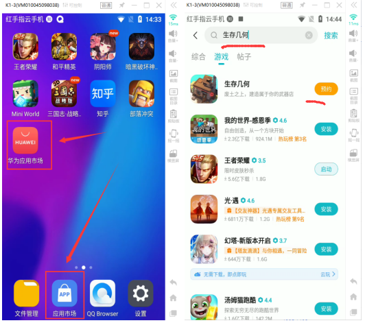 生存几何手游多开挂机搬砖