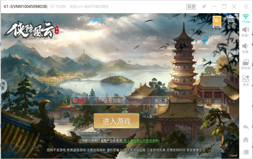 侠隐风云挂机教程