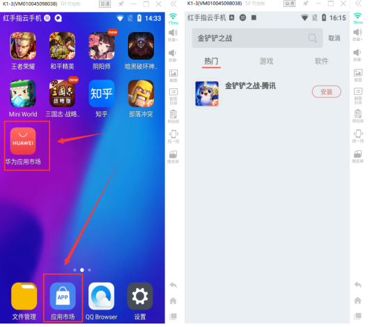 红手指金铲铲之战24小时挂机教程