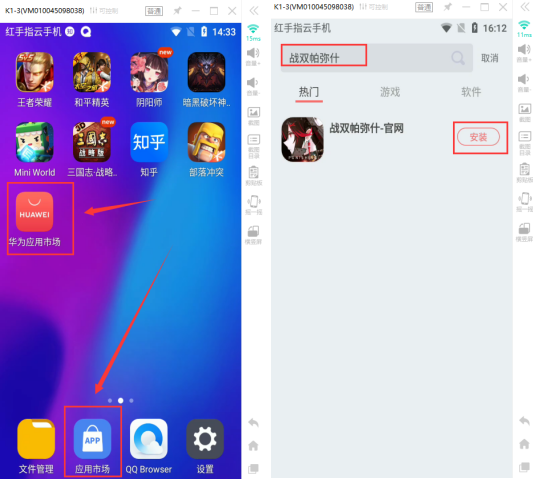战双帕弥什挂机多开教程