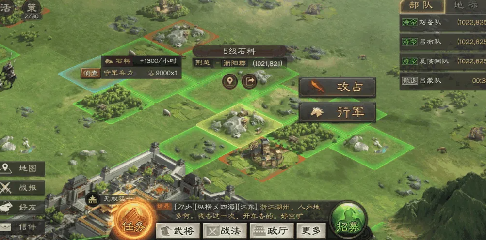 三国志战略版48小时开荒攻略