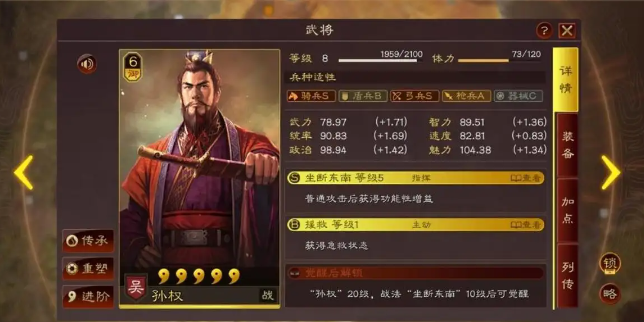 三国志战略版s10开荒阵容