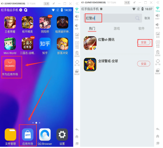 红警OL挂机多开方法