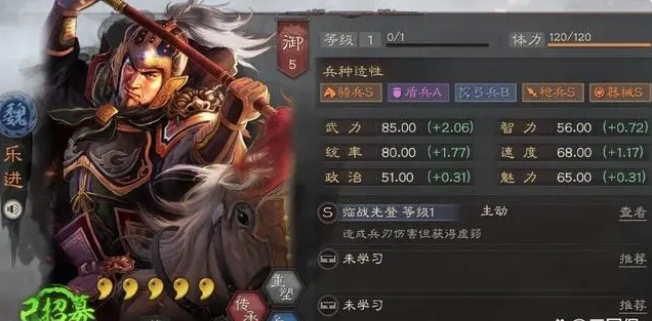 三国志战略版乐进