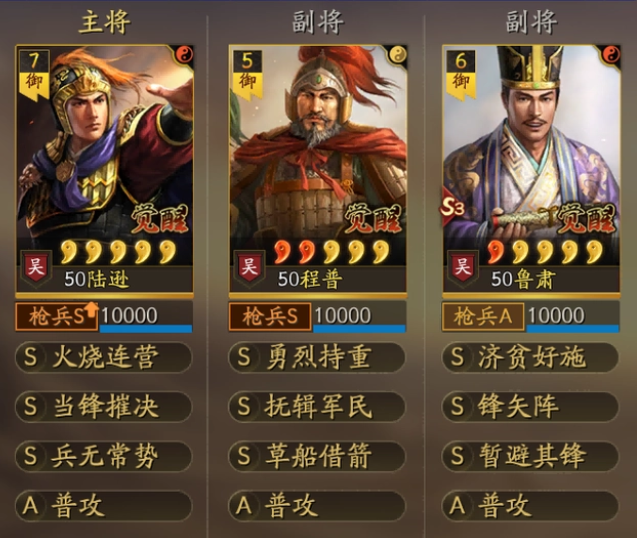 三国志战略版s3最强阵容排名