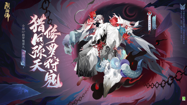 阴阳师六道之门